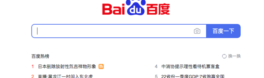 Baidu - Web Crew